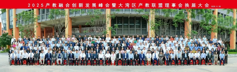 產(chǎn)教融合新篇章：杜氏誠發(fā)獲授大灣區(qū)產(chǎn)教聯(lián)盟副理事長單位殊榮?。? />

		  	<div   id=