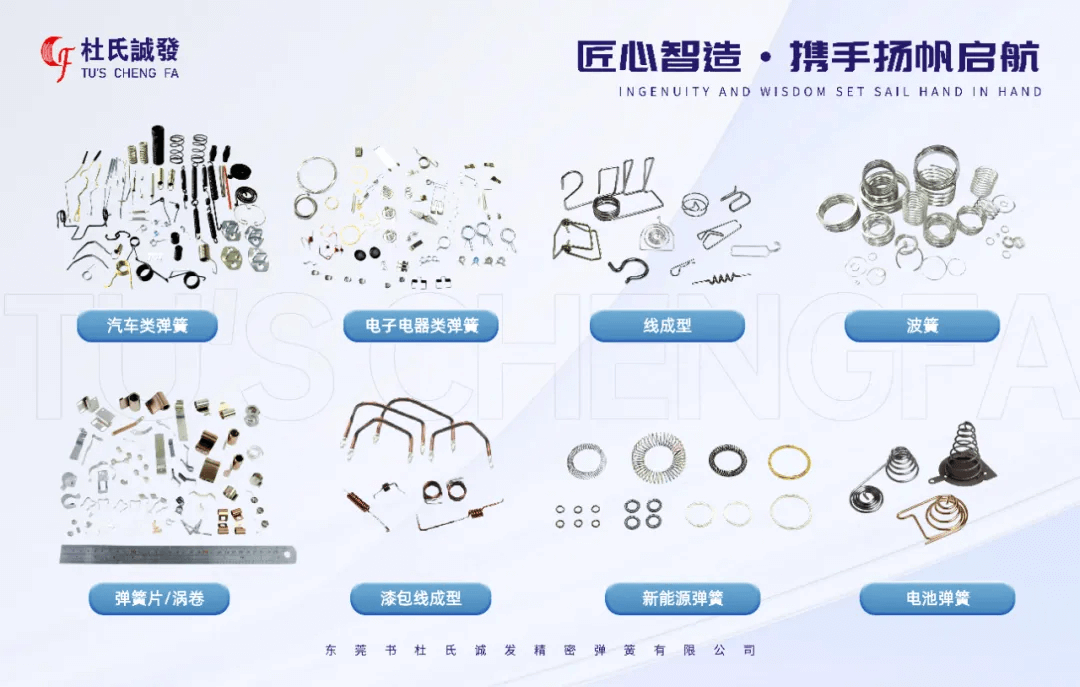 杜氏誠發(fā)正式加入廣東省連接器協(xié)會 